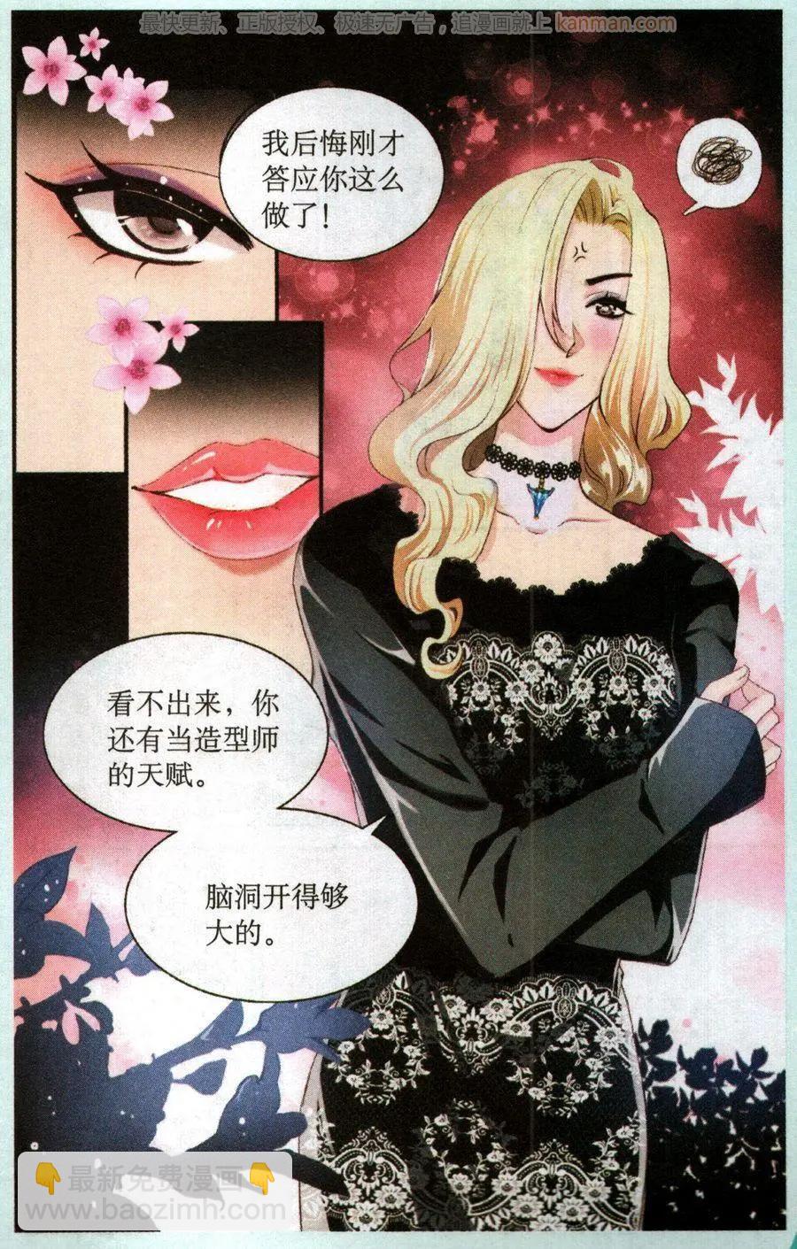 第54话 乔装-第54话