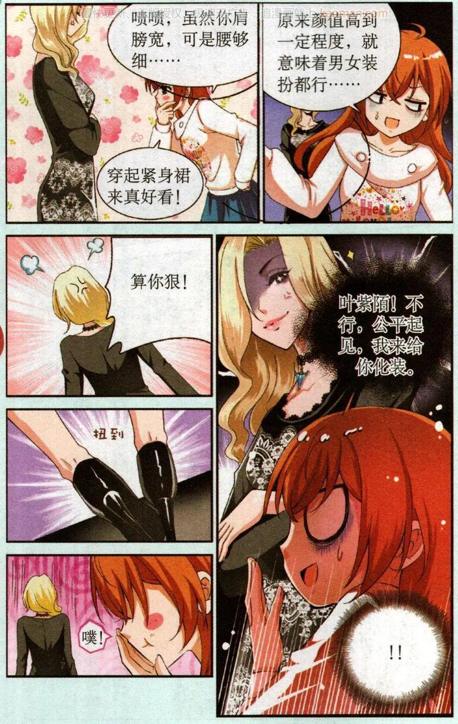 第54话 乔装-第54话