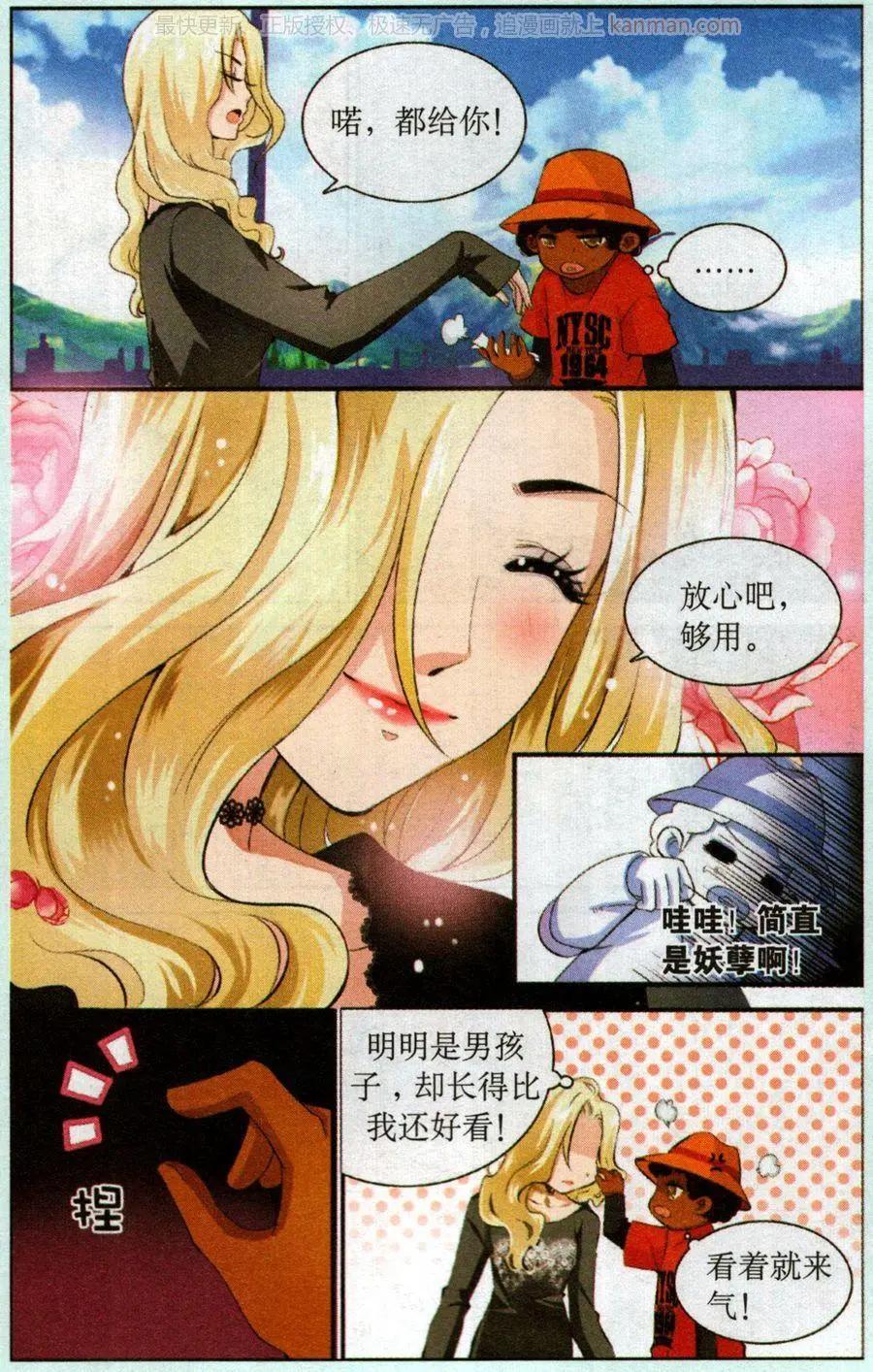 第54话 乔装-第54话