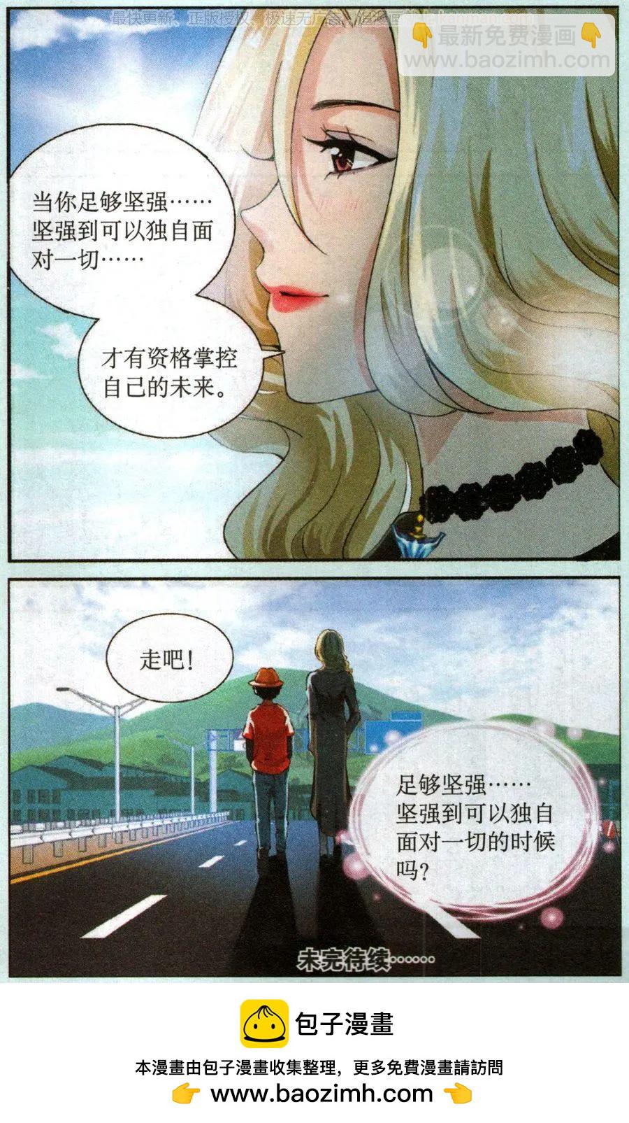 第54话 乔装-第54话