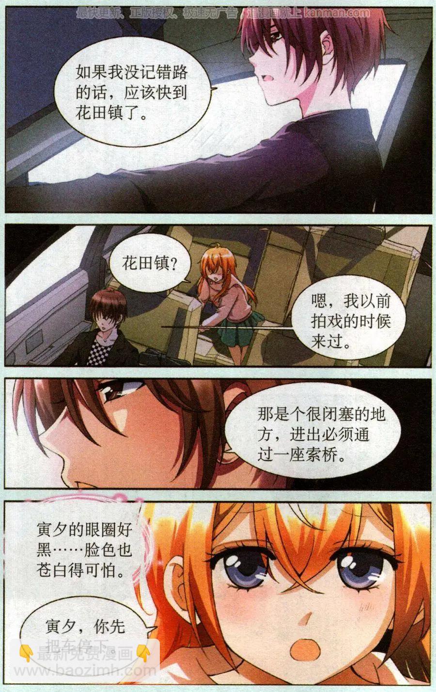 第54话 乔装-第54话