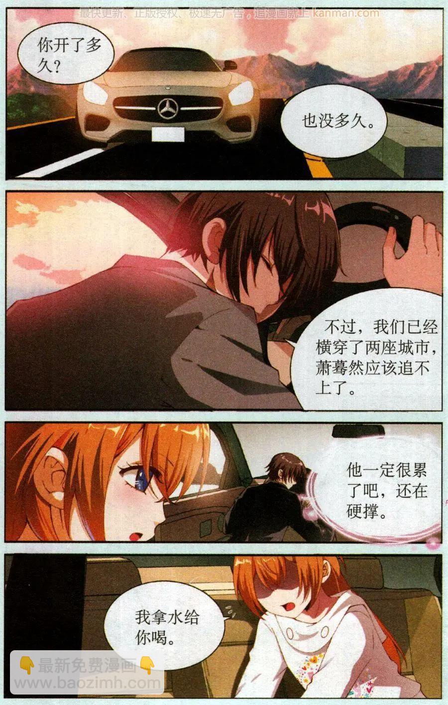 第54话 乔装-第54话