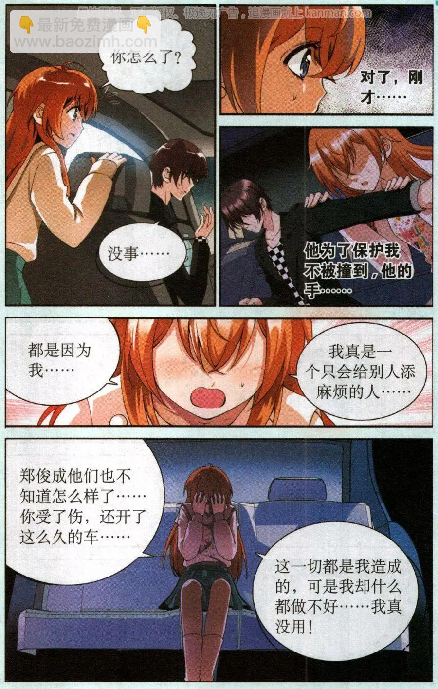 第54话 乔装-第54话