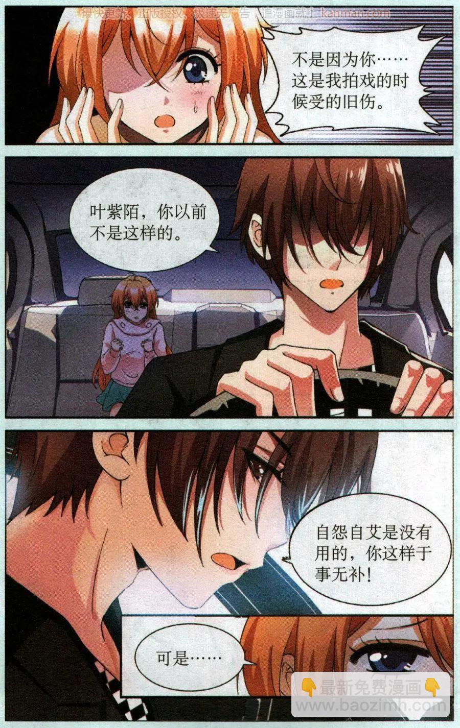 第54话 乔装-第54话