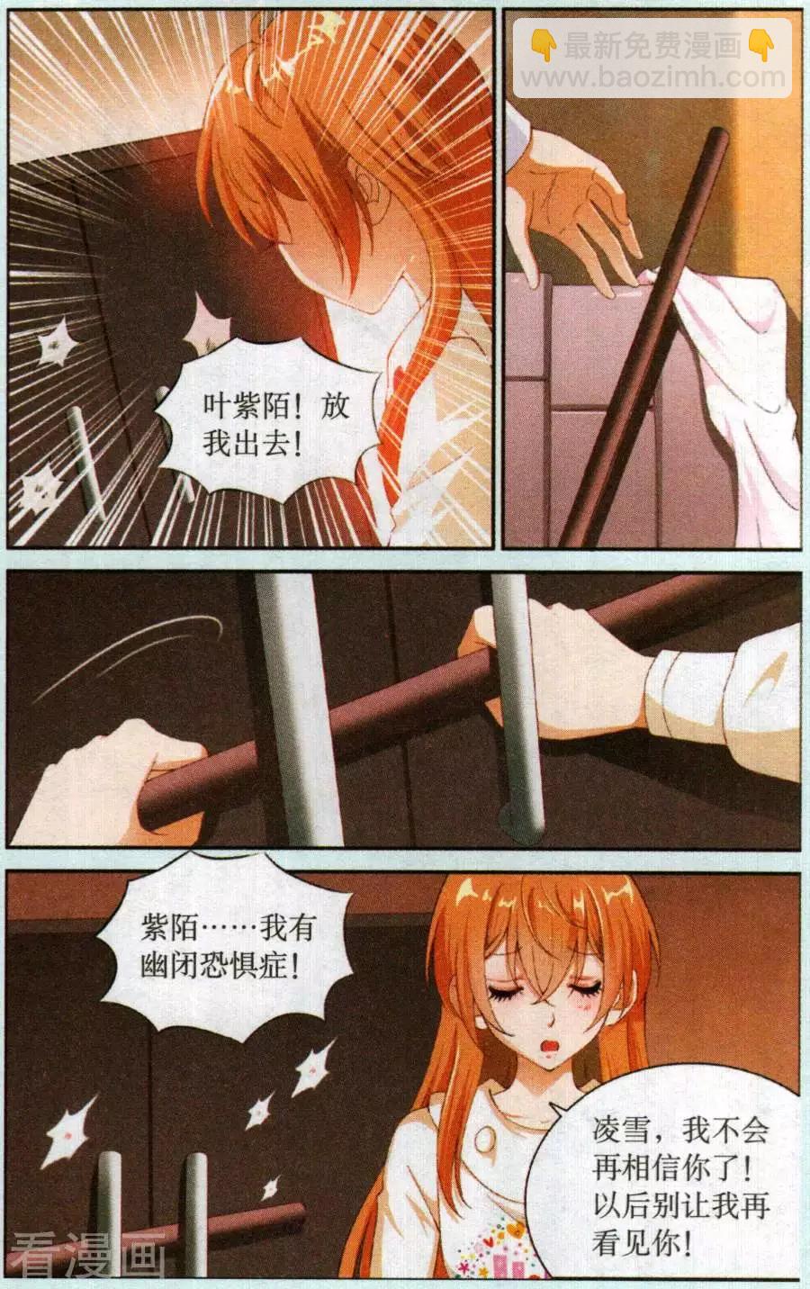 第56话 一夜长大-第56话