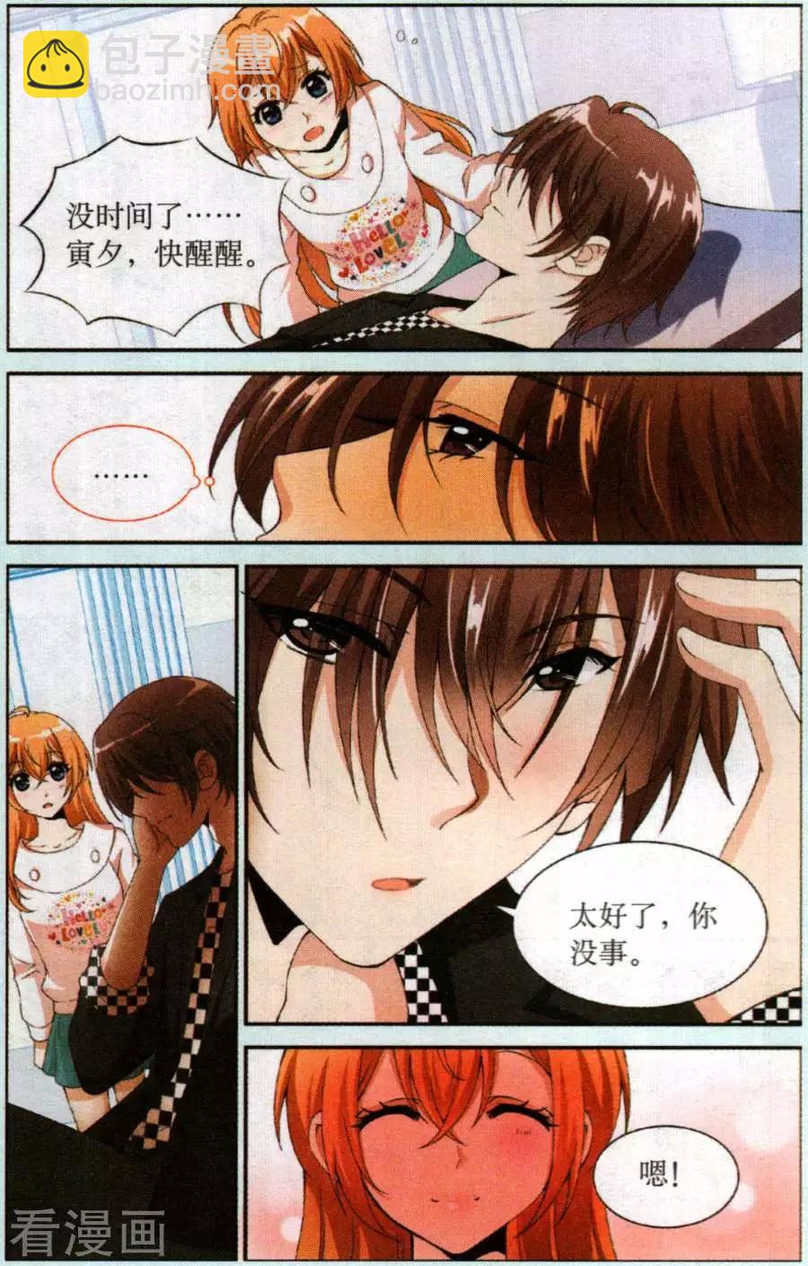 第56话 一夜长大-第56话