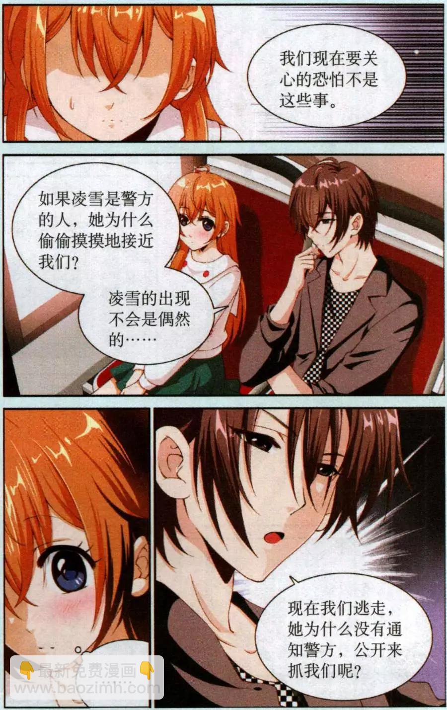 第56话 一夜长大-第56话