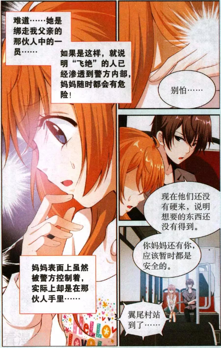 第56话 一夜长大-第56话