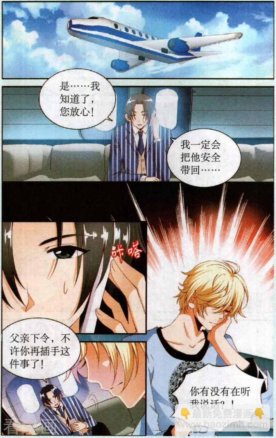 第56话 一夜长大-第56话