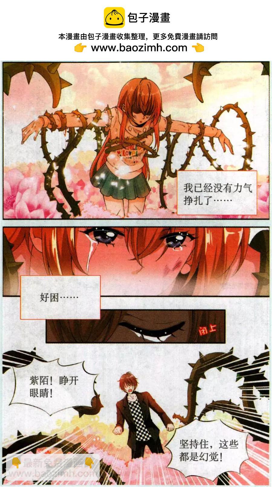 第56话 一夜长大-第56话