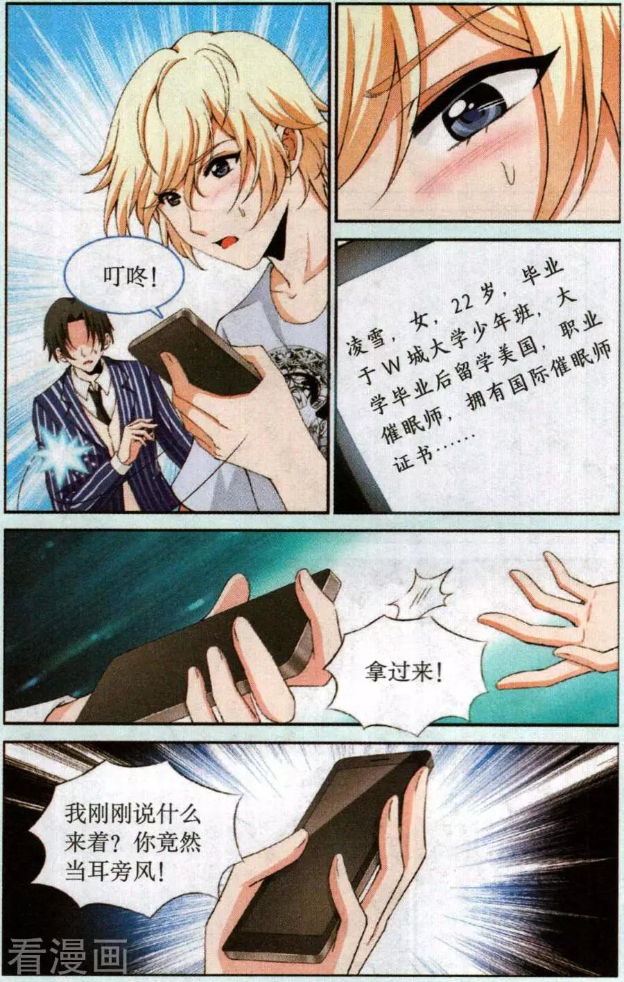 第56话 一夜长大-第56话