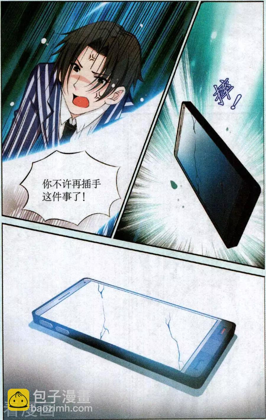 第56话 一夜长大-第56话