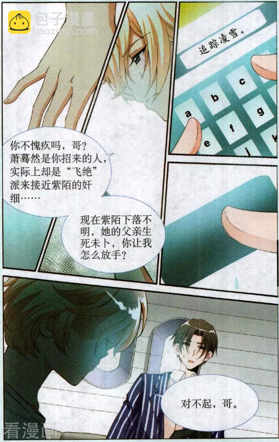 第56话 一夜长大-第56话