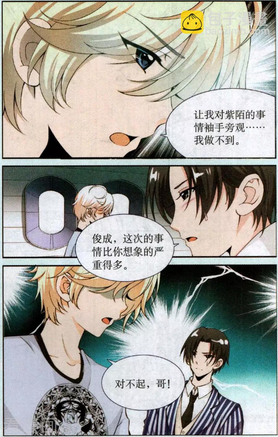 第56话 一夜长大-第56话