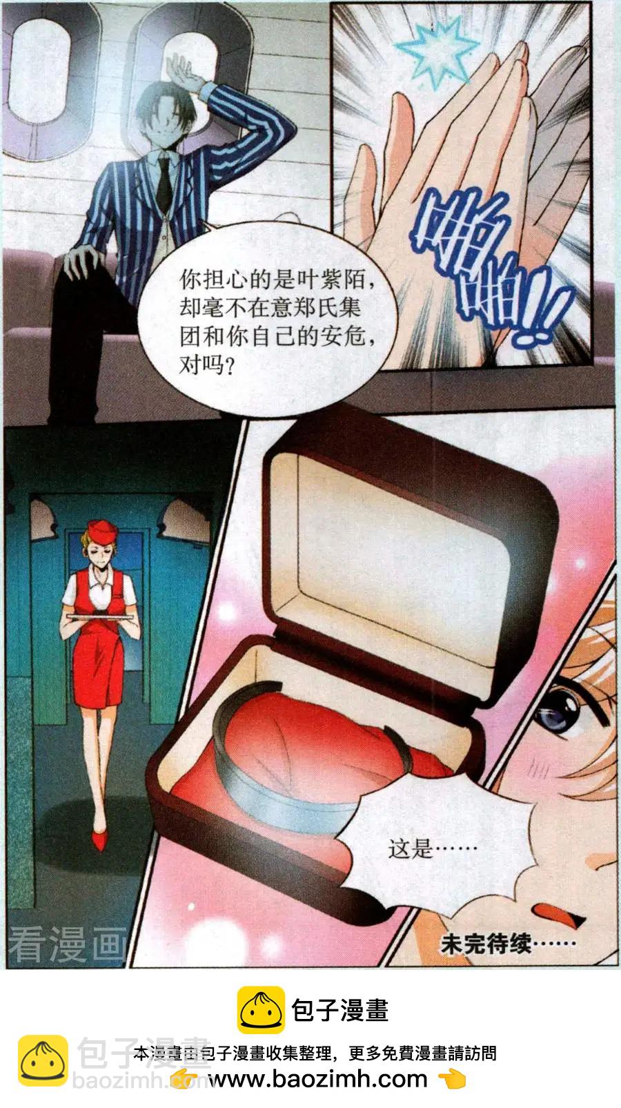 第56话 一夜长大-第56话