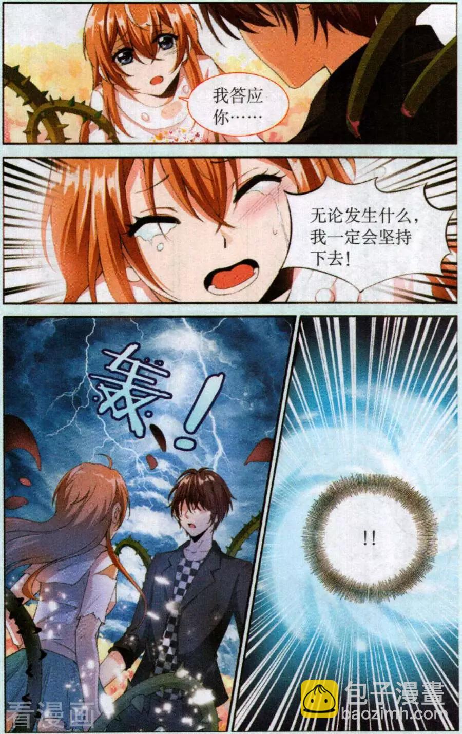 第56话 一夜长大-第56话