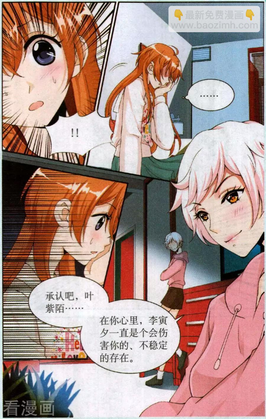 第56话 一夜长大-第56话