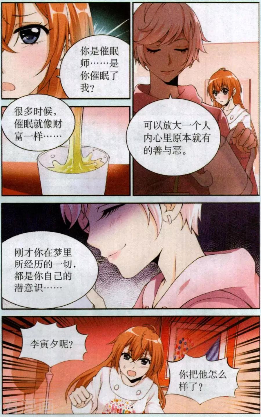 第56话 一夜长大-第56话