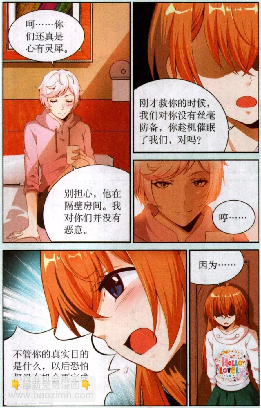 第56话 一夜长大-第56话