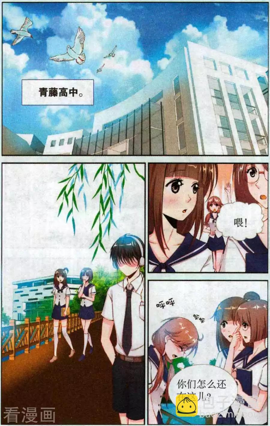 隕石之約 - 第58話 重回公衆視野 - 4