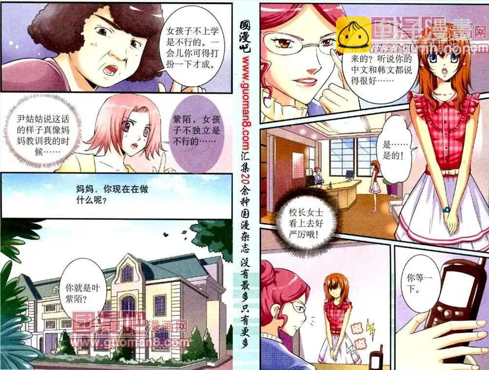 第4话 天降福星-第6话