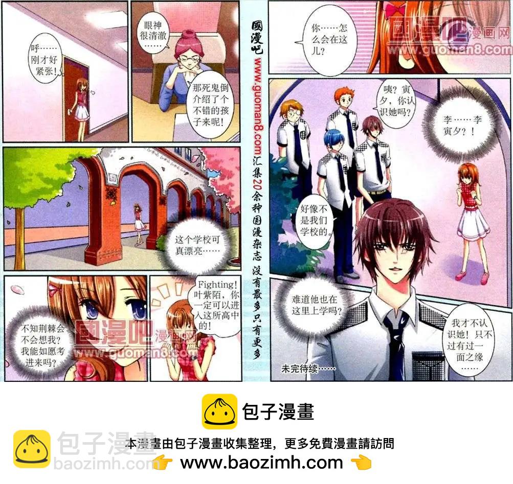 第4话 天降福星-第6话