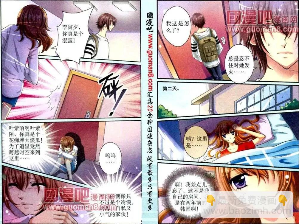 第4话 天降福星-第6话