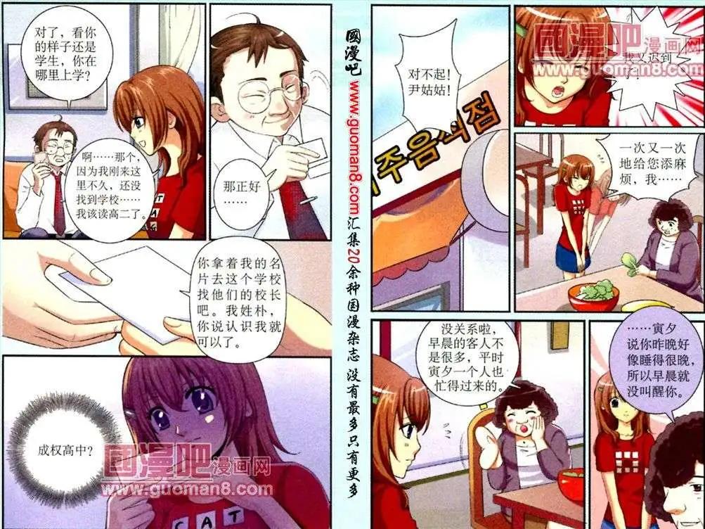 第4话 天降福星-第6话