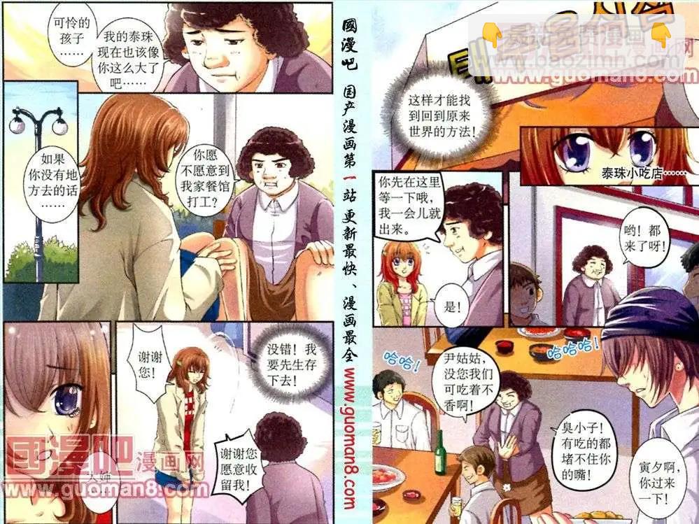 第2话 无家可归-第8话