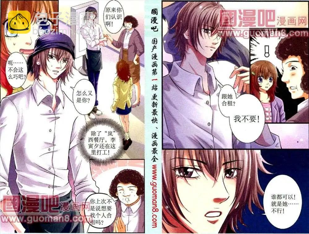 第2话 无家可归-第8话