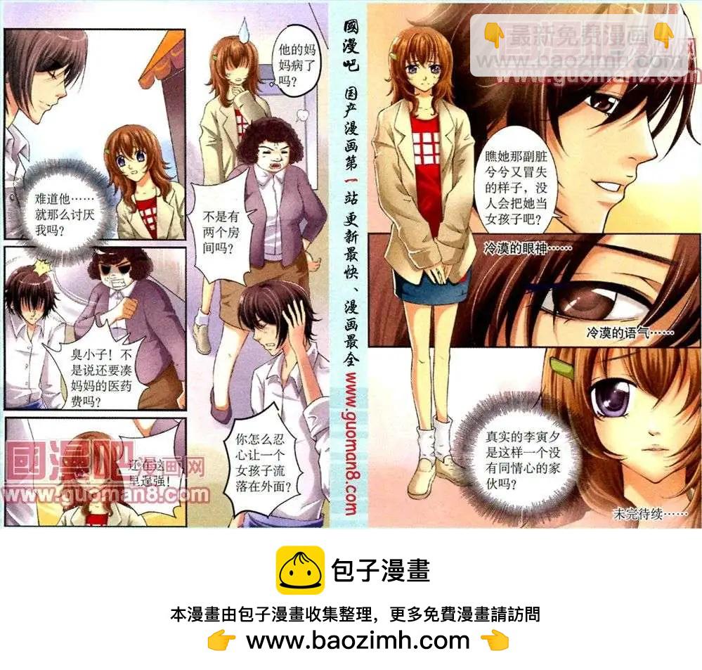 第2话 无家可归-第8话