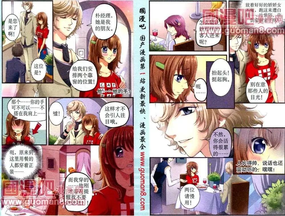 第2话 无家可归-第8话