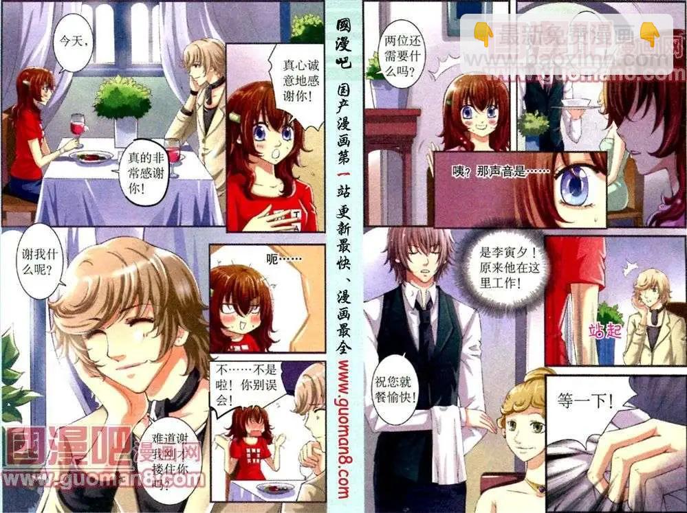 第2话 无家可归-第8话