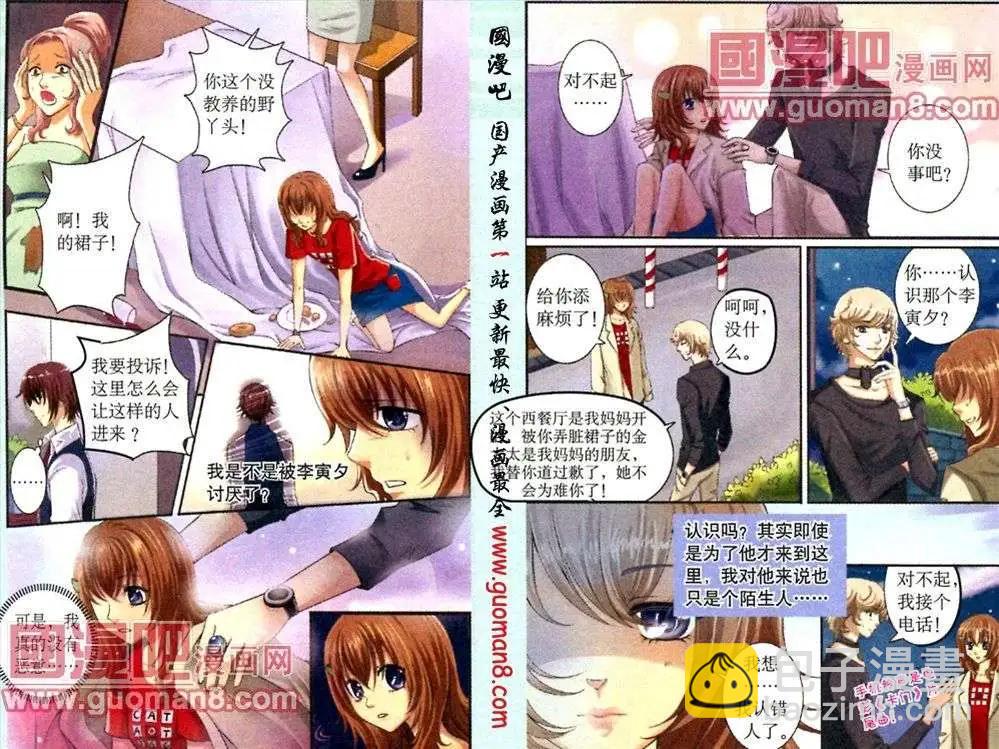 第2话 无家可归-第8话