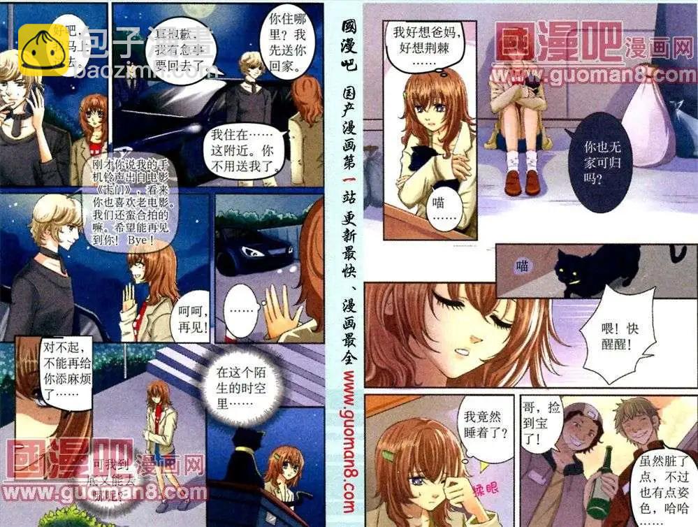 第2话 无家可归-第8话