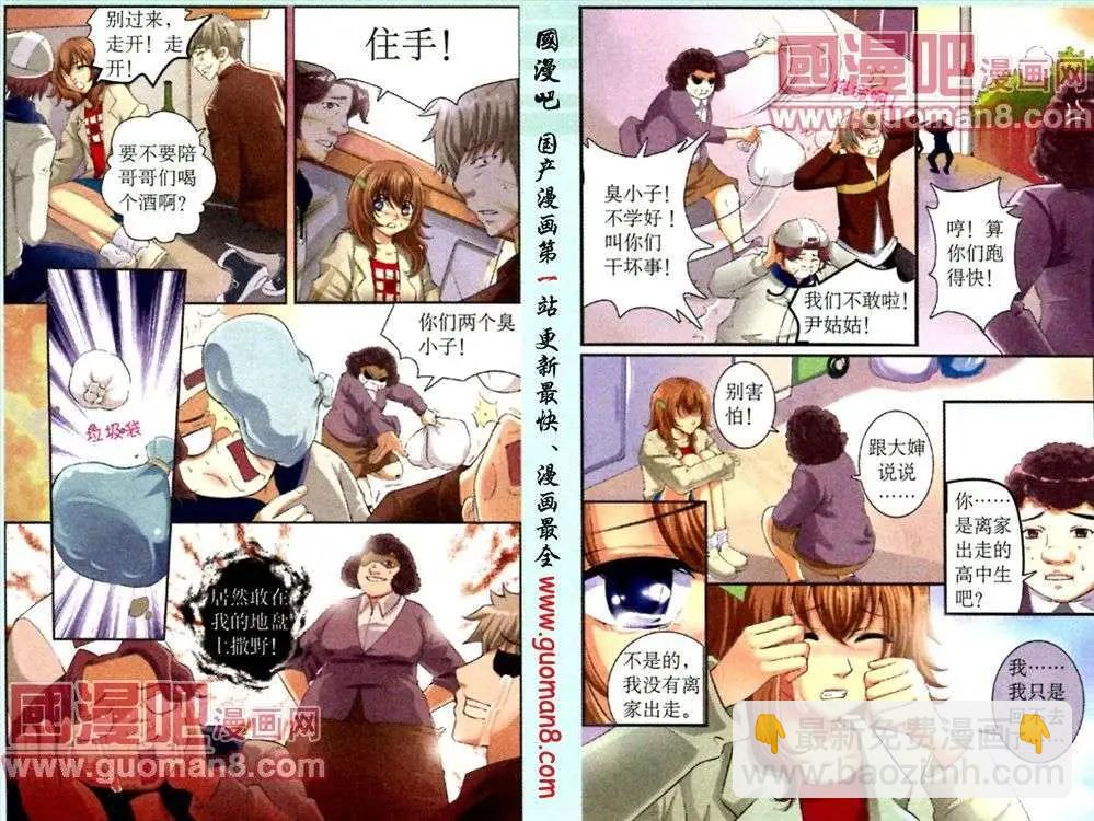 第2话 无家可归-第8话