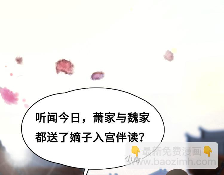 第2话 封赏(1/3)-第2话