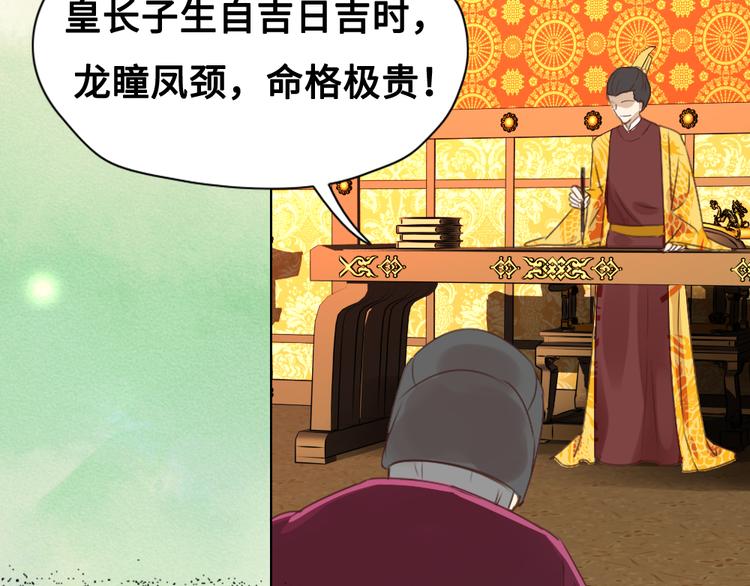 第2话 封赏(1/3)-第2话