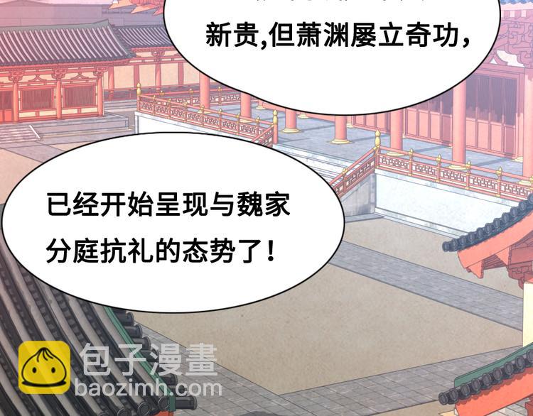 第2话 封赏(1/3)-第2话