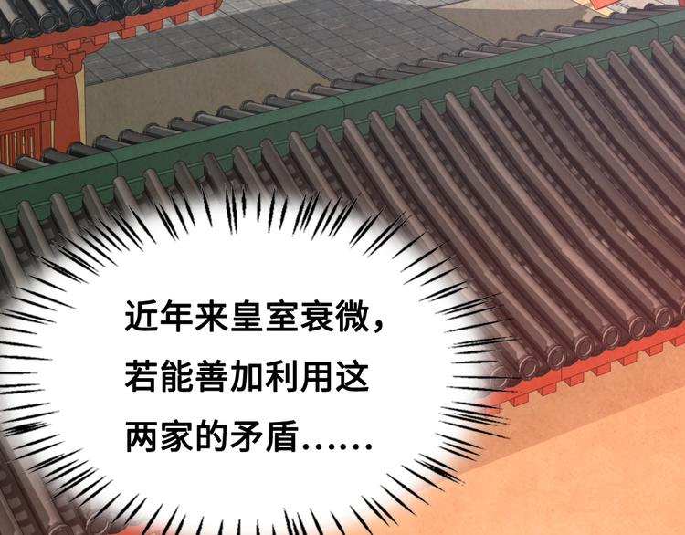 第2话 封赏(1/3)-第2话