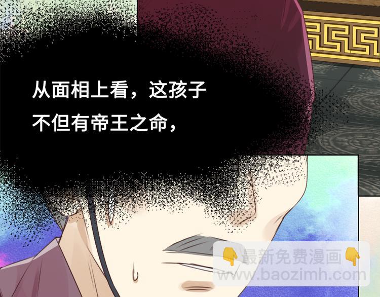 第2话 封赏(1/3)-第2话