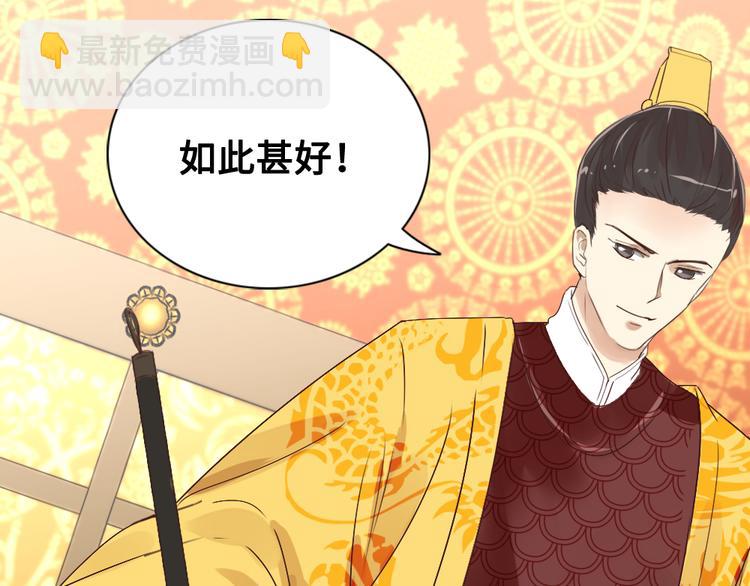 第2话 封赏(1/3)-第2话