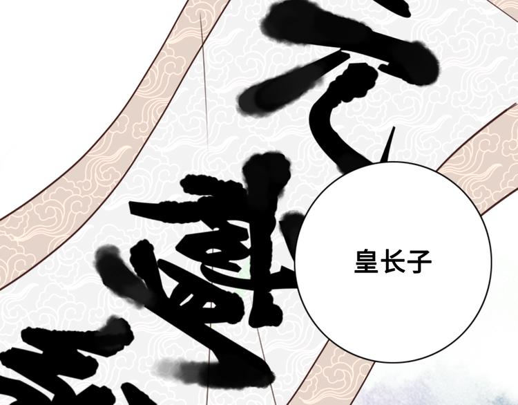 第2话 封赏(1/3)-第2话