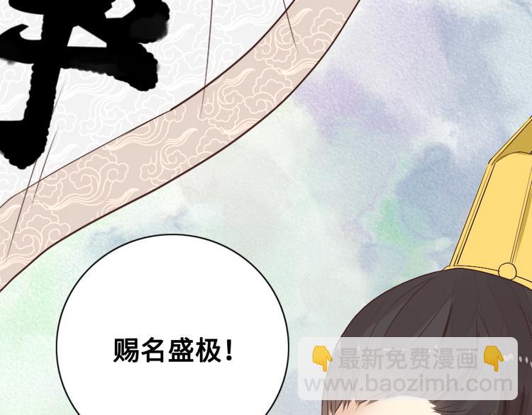 第2话 封赏(1/3)-第2话