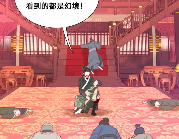 第12话 秘药(1/2)-第12话