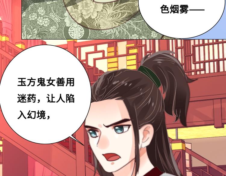 第12话 秘药(1/2)-第12话