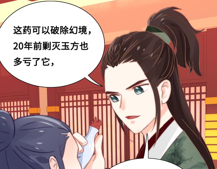 第12话 秘药(1/2)-第12话