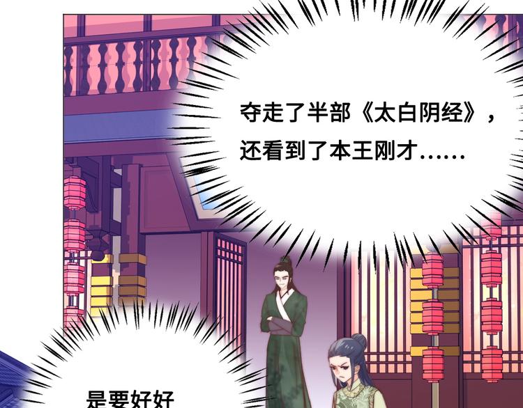 第12话 秘药(1/2)-第12话