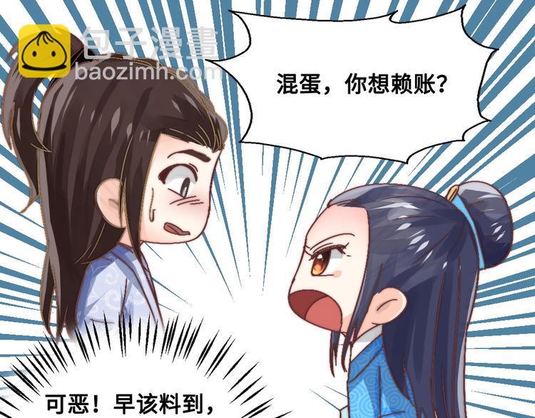 第14话 宿怨(1/2)-第14话