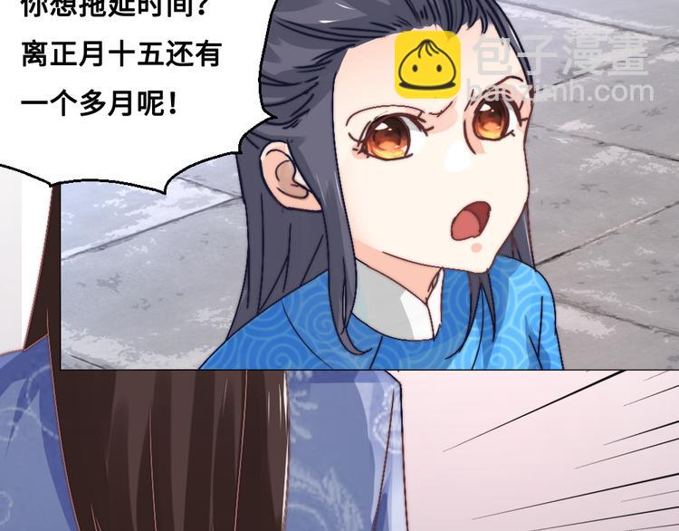 第14话 宿怨(1/2)-第14话